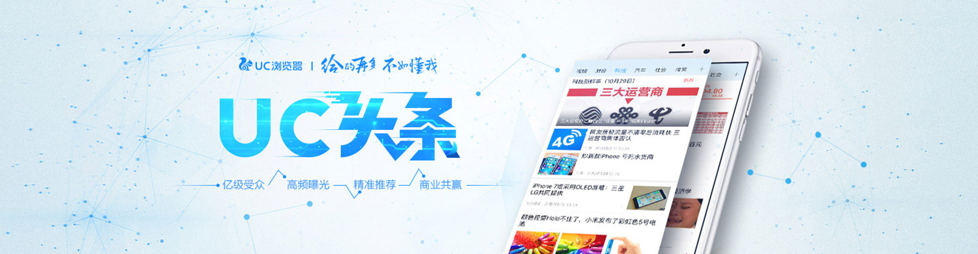 西乡百度竞价广告